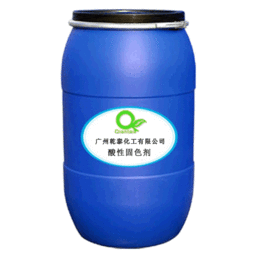 酸性固色剂 纺织染色固色助剂价格 酸性固色剂 纺织染色固色助剂型号规格