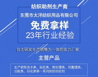 常见的纺织助剂有多少种?功能和用途是什么?