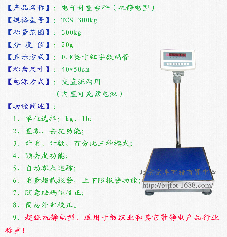 专为纺织行业护航 TCS系列抗静电计重台秤精准守护300KG称重安全